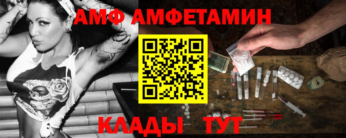 Ахтубинск  Амфетамин 98%  Вход с VPN 