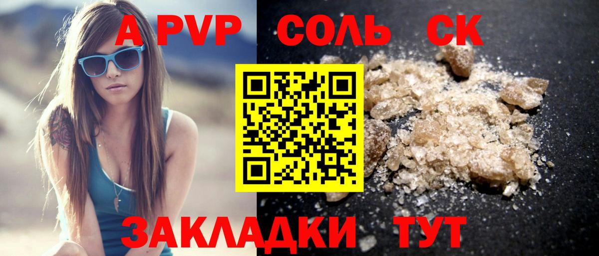 Alfa_PVP Crystall  Alpha PVP кристаллы  APVP Crystall  Вход с VPN  Ахтубинск 