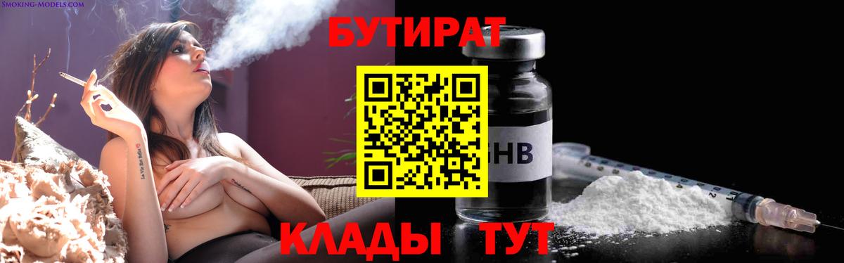 Ахтубинск  БУТИРАТ буратино  БУТИРАТ  Вход с VPN 