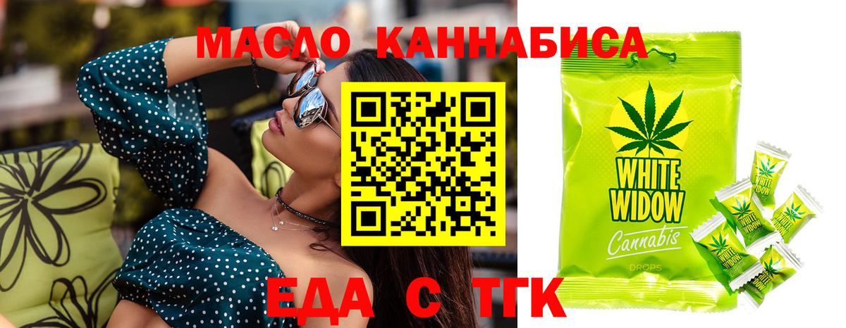 Ахтубинск  Canna-Cookies конопля  Вход с VPN 