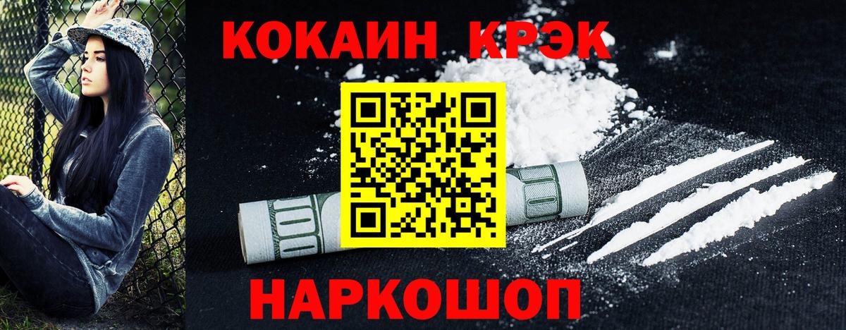 Кокаин Перу Ахтубинск