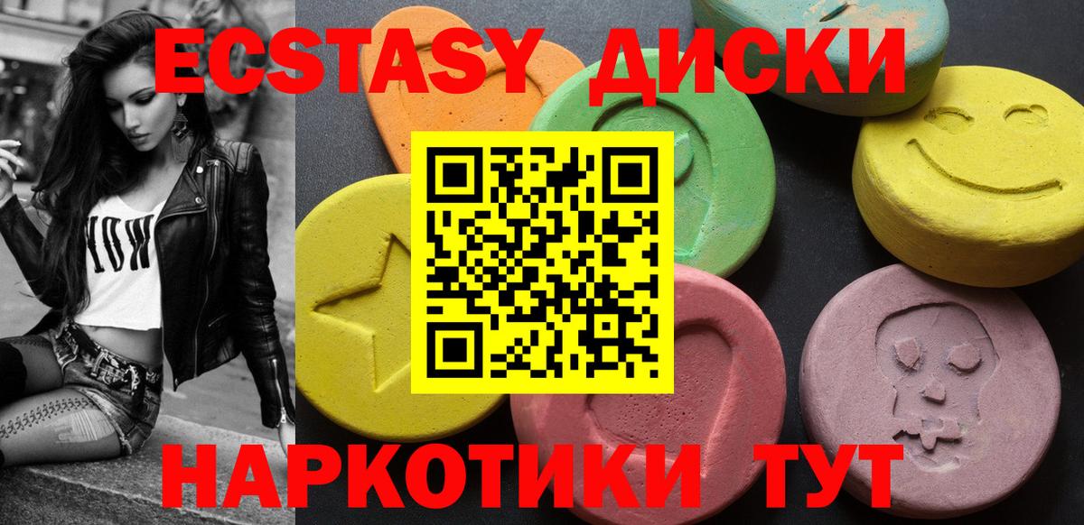 Экстази  как найти   ЭКСТАЗИ таблы  Ахтубинск  Экстази круглые  Вход с VPN 