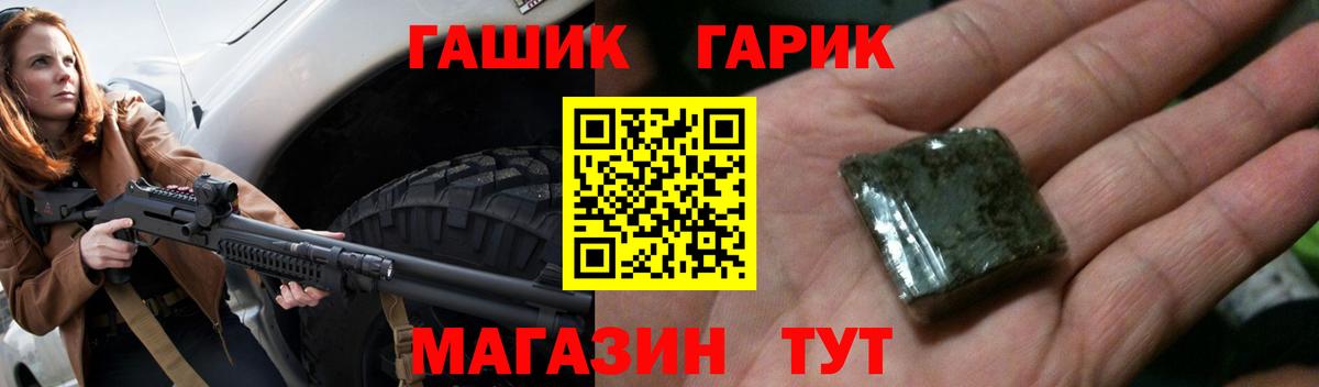 ГАШ hashish  Вход с VPN  Ахтубинск  Гашиш VHQ 