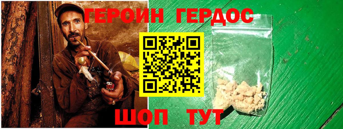 Ахтубинск  ГЕРОИН афганец  Вход с VPN 