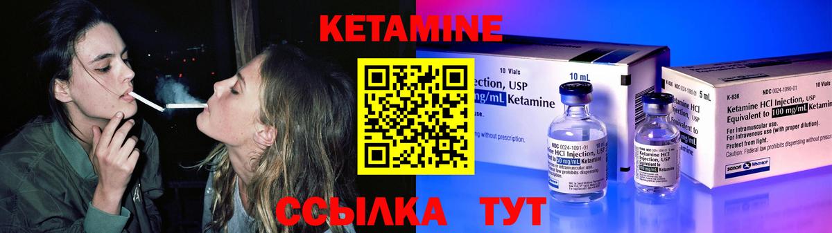 Ахтубинск  Кетамин ketamine  Вход с VPN  КЕТАМИН ketamine 