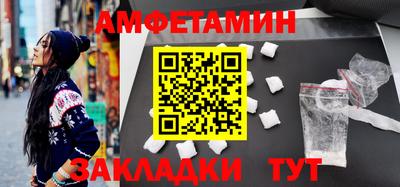 амф Старая Купавна
