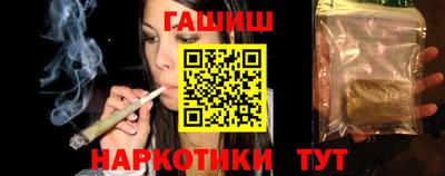 гашик Сланцы