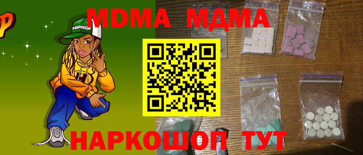 Ахтубинск  MDMA VHQ  MDMA Molly  Вход с VPN 