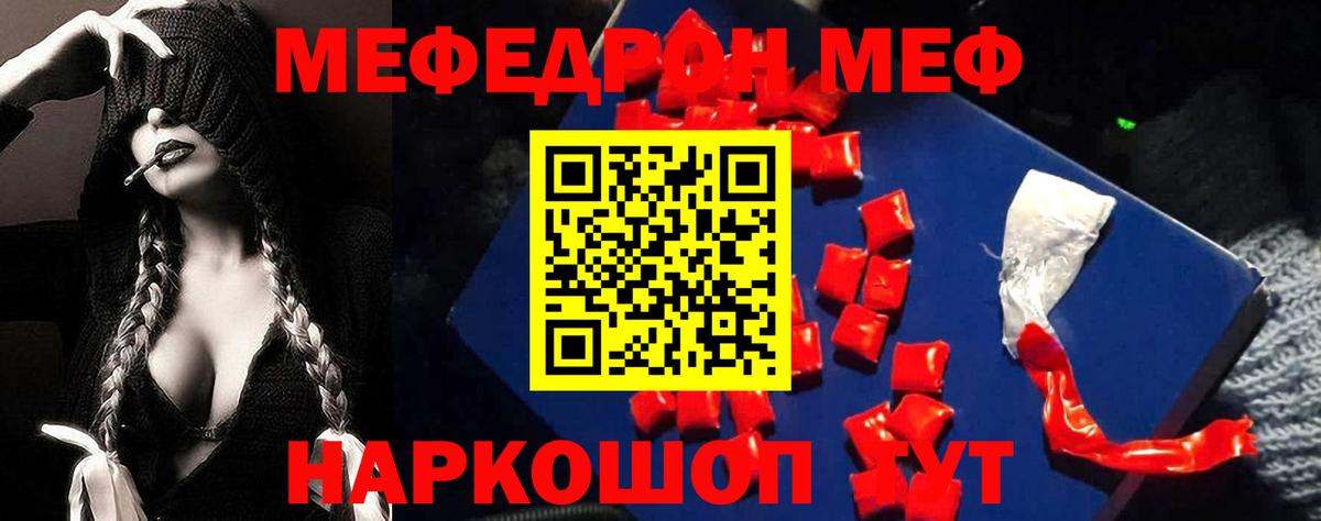 Мефедрон мука Ахтубинск