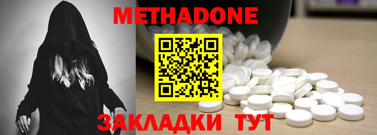 Ахтубинск  МЕТАДОН белоснежный  блэк спрут ссылка  Вход с VPN  Метадон мёд 