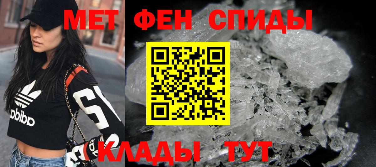 Первитин Methamphetamine  Вход с VPN  Ахтубинск 