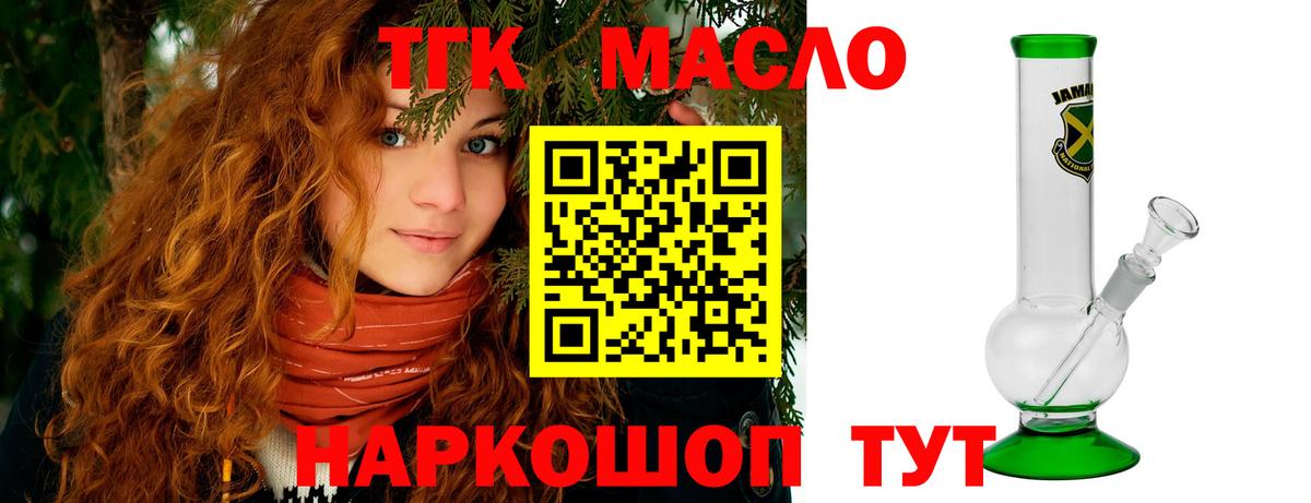 ТГК вейп  Дистиллят ТГК гашишное масло  Ахтубинск  Вход с VPN 