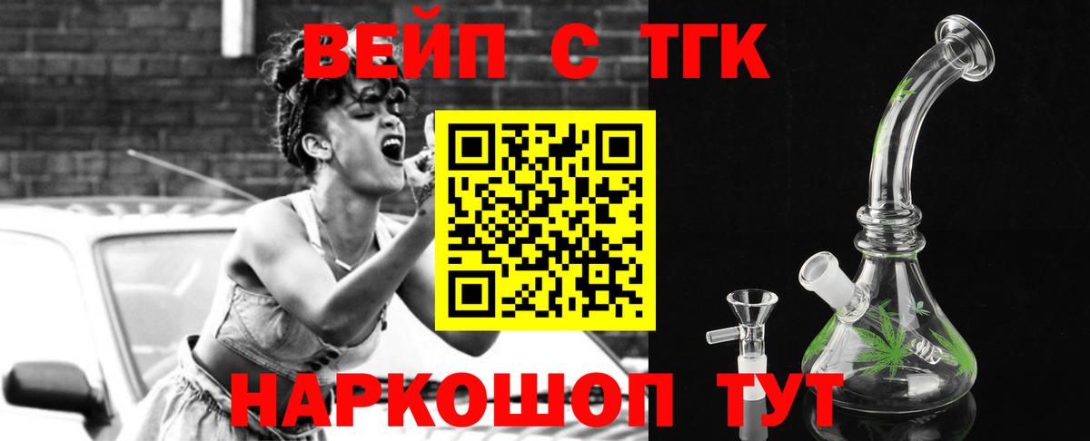 ТГК THC oil Ахтубинск