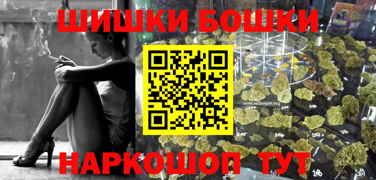 Ахтубинск  МАРИХУАНА индика  Конопля OG Kush  Бошки Шишки индика  Вход с VPN 